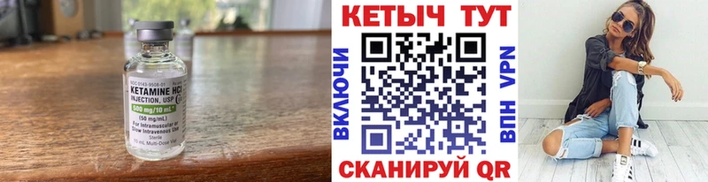 КЕТАМИН ketamine  Бор 